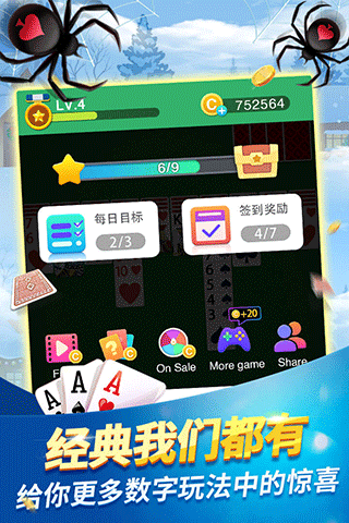 经典蜘蛛纸牌手机版(3)