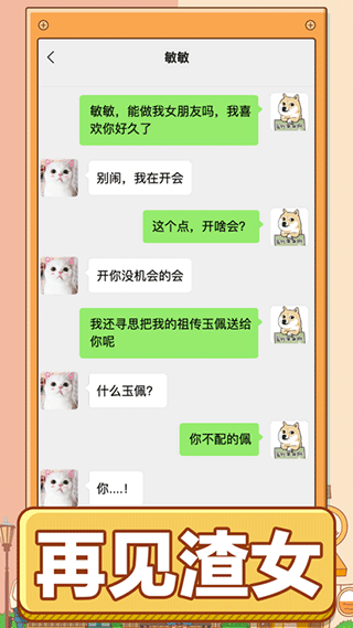 男人的反击图1