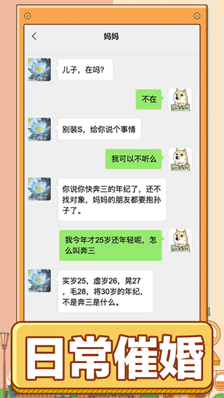 男人的反击图4