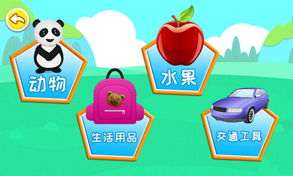 宝宝儿童拼图游戏图2