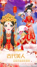 公主古装图1