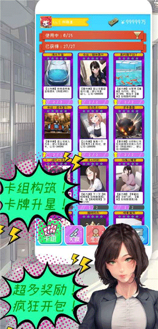 摸鱼大作战2025最新版图1