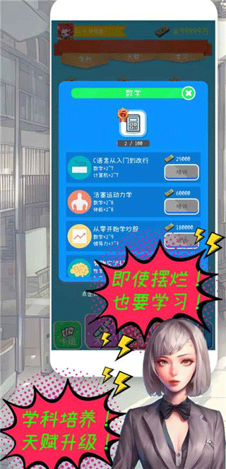 摸鱼大作战2025最新版图2