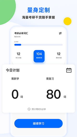专升本单词本手机版