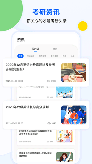 专升本单词本手机版