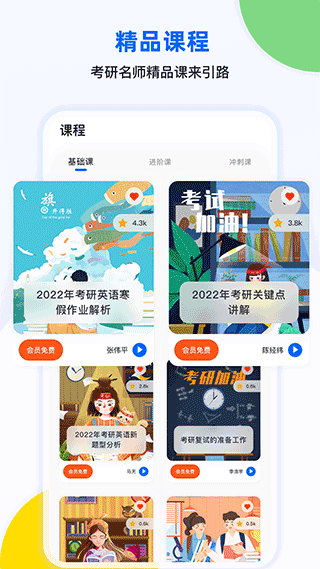 专升本单词本手机版