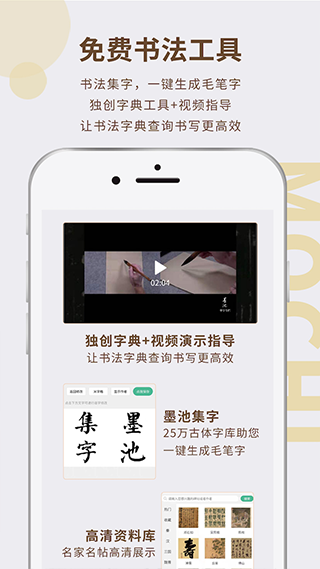 墨池书画学院图3