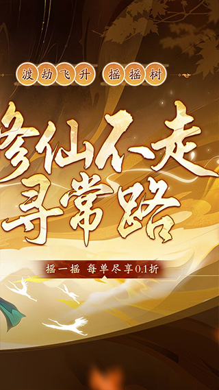 剑与少年折扣版图2