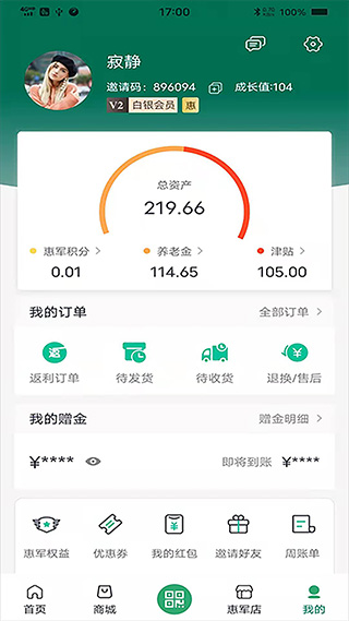 惠军生活