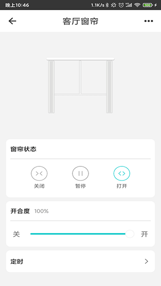 智能家居管家官网版