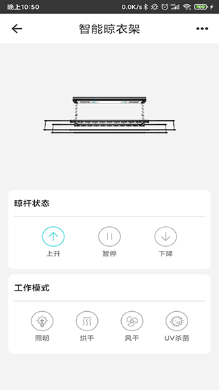 智能家居管家官网版