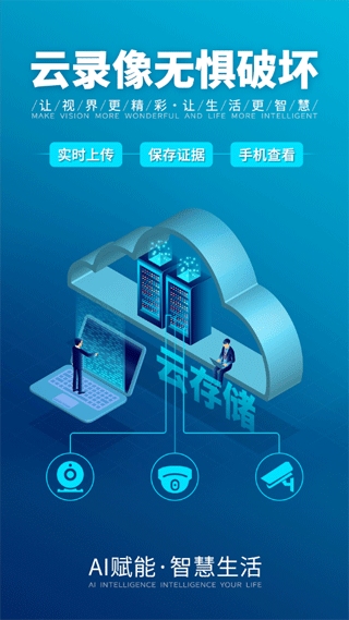 LWSCAM摄像头手机
