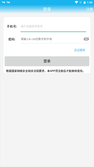 LWSCAM摄像头手机