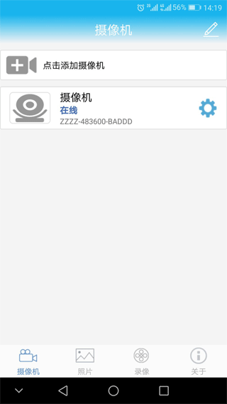LWSCAM摄像头手机