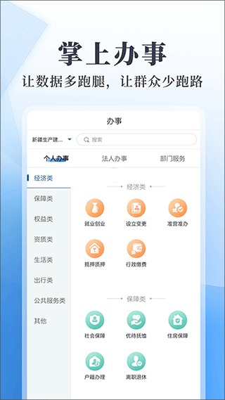 兵政通健康通行码