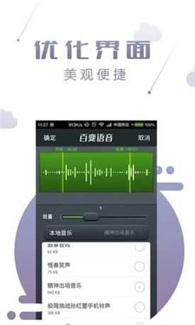 qq百变声优手机版图3