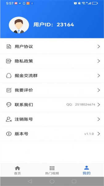 TT视频助手最新版