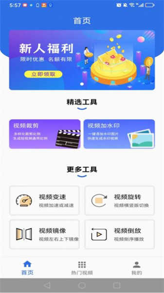 TT视频助手最新版