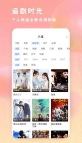 飞瓜影视(去广告纯净版-图1