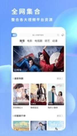 飞瓜影视(去广告纯净版-图2