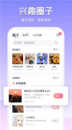 为圈-图2