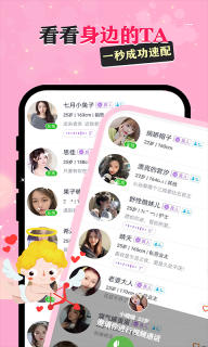 思聊最新版