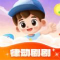 律动刷刷手机版 v1.0.1.2024.0320.1821