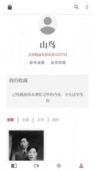 读库官方app小说 图1