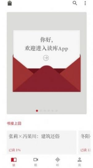读库官方app小说 图3