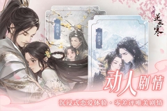 遇见逆水寒4399版图2