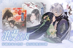 遇见逆水寒4399版图4