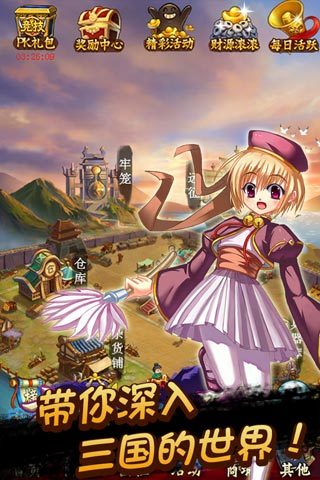 恋姬无双果盘版(3)