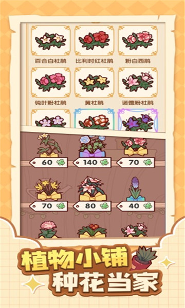蜗居物语安卓版图2