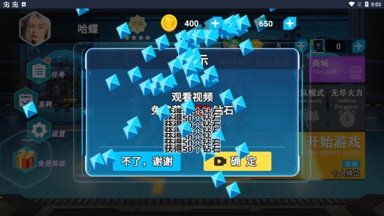 今天上王者图3
