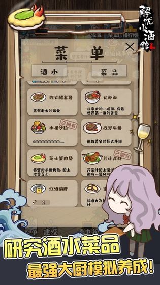 解忧杂货铺小游戏手机安卓版(2)