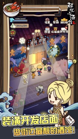 解忧杂货铺小游戏手机安卓版(3)