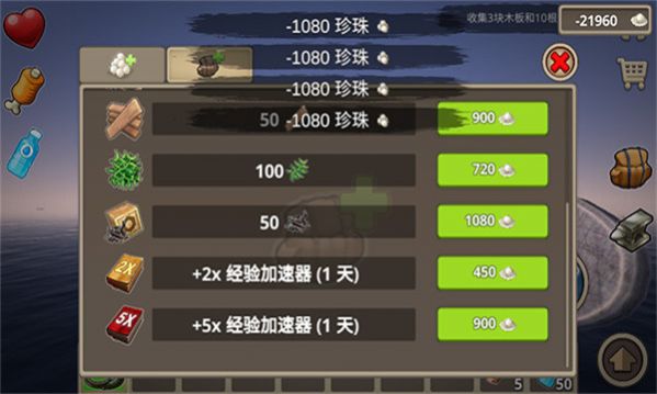 孤舟求生联机版图2