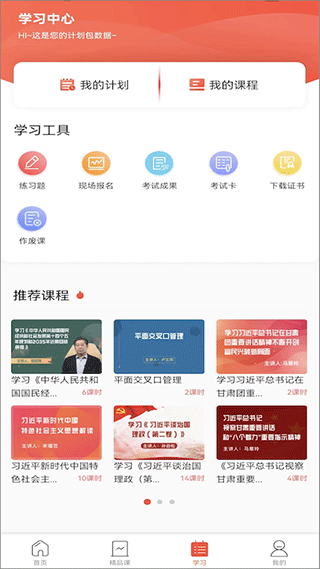 专技天下继续教育网图3