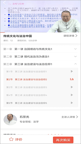 专技天下继续教育网图4