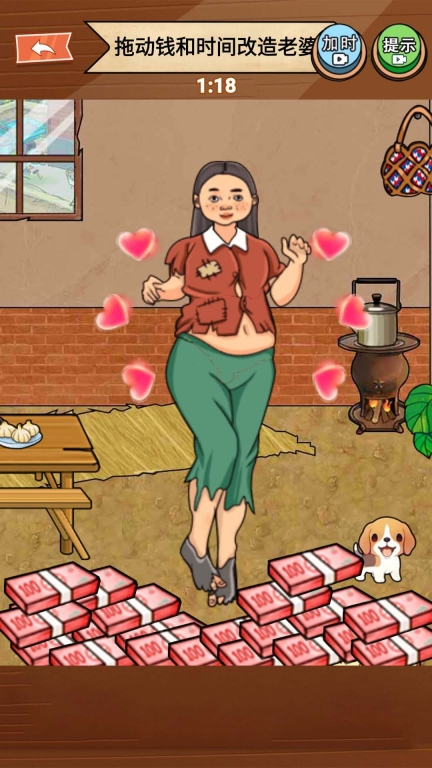 改造女朋友游戏安卓版(2)