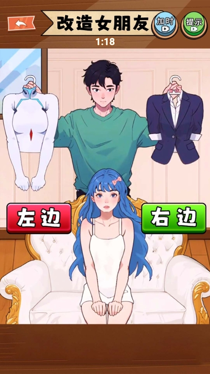 改造女朋友游戏安卓版(3)