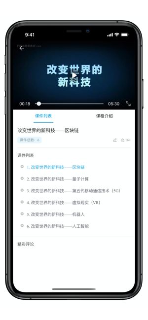 国资e学客户端 