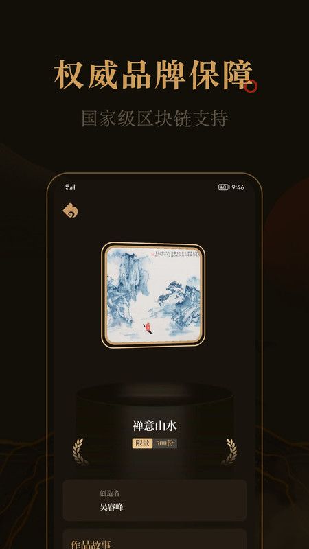花亭数字藏品最新版
