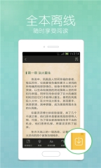 顶点小说手机版