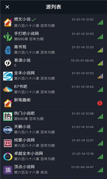 大美书网软件图3