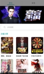 大美书网软件图4