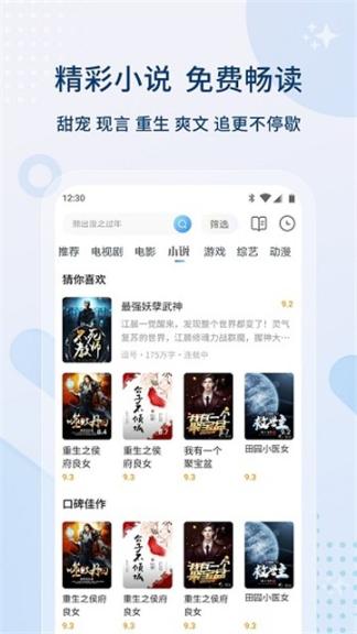 懂得影视大全(3)