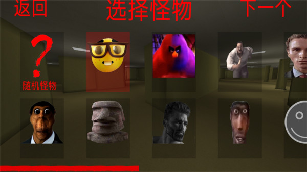 恐怖冰淇淋邻居图2