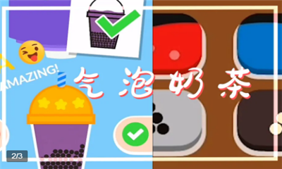 气泡奶茶图2