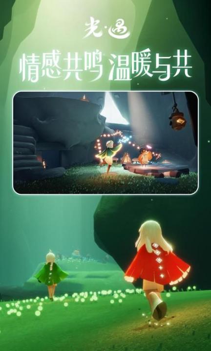 sky(免资格)北觅最新版(2)